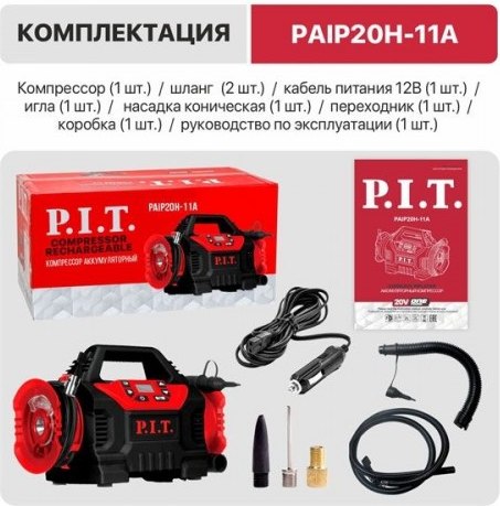 Автомобильный компрессор P.I.T PAIP20H-11A
