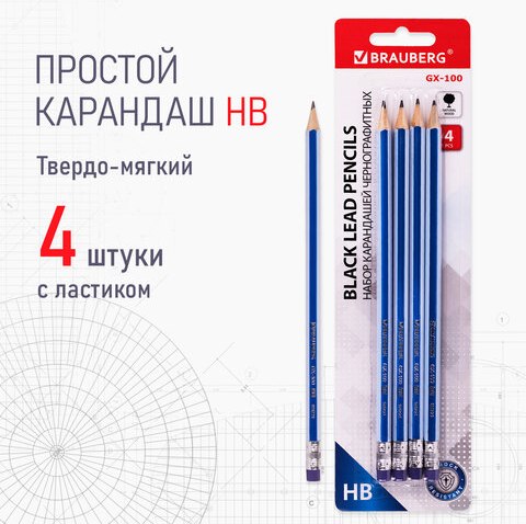 Набор простых карандашей Brauberg GX-100 / 181721