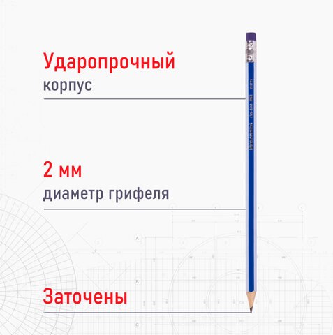 Набор простых карандашей Brauberg GX-100 / 181721
