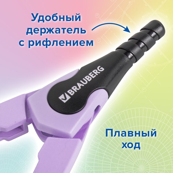 Циркуль Brauberg Ultra / 210819