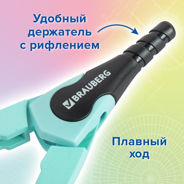 Циркуль Brauberg Ultra / 210820