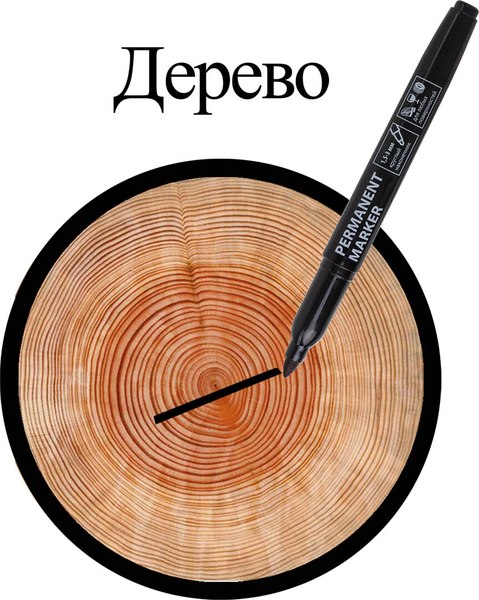 Маркер перманентный Brauberg 151629