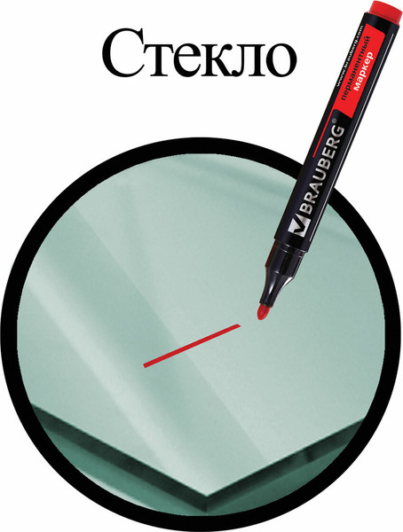 Маркер перманентный Brauberg 150467