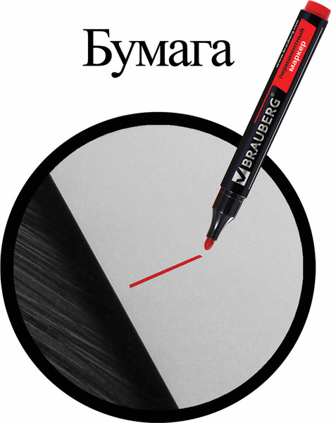 Маркер перманентный Brauberg 150467
