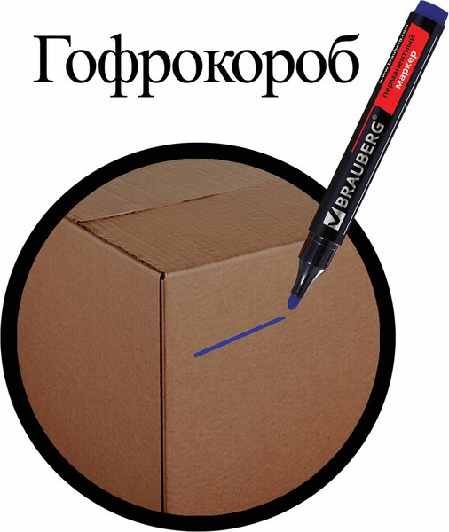 Маркер перманентный Brauberg 150466