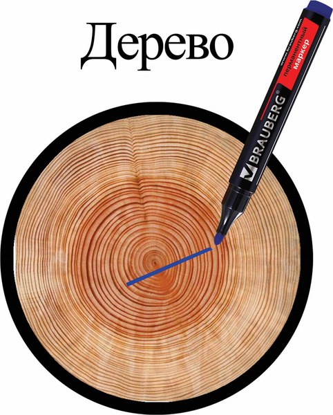 Маркер перманентный Brauberg 150466