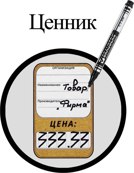 Маркер перманентный Brauberg Jet / 150507