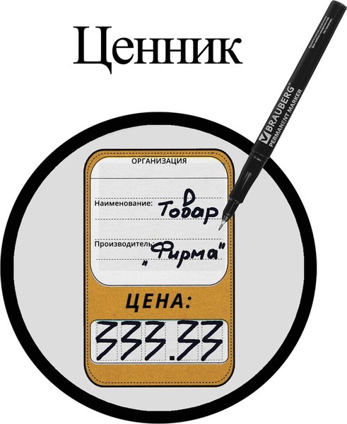 Маркер перманентный Brauberg Super Slim / 151632