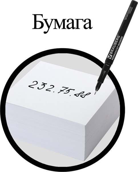 Маркер перманентный Brauberg Super Slim / 151632