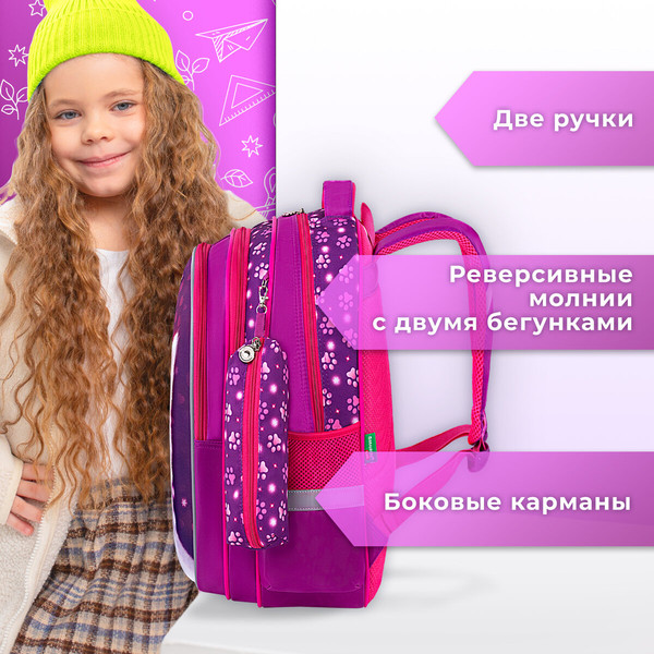 Школьный рюкзак Brauberg Kids. Humble Cat / 273176