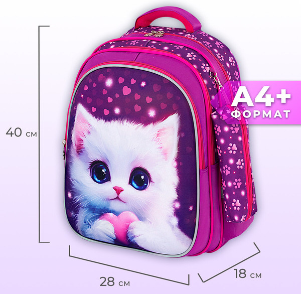 Школьный рюкзак Brauberg Kids. Humble Cat / 273176