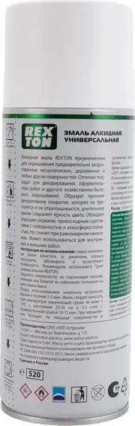 Эмаль Rexton Алкидная универсальная RT100.30