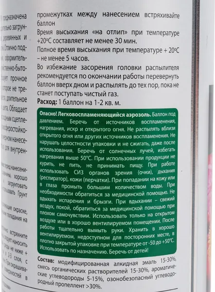Эмаль Rexton Алкидная универсальная RT100.30