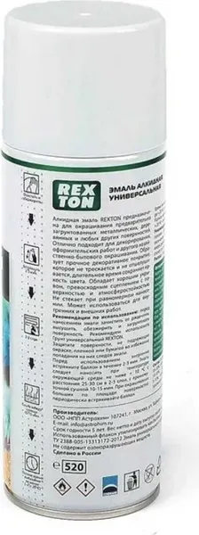 Эмаль Rexton Алкидная универсальная RT100.20