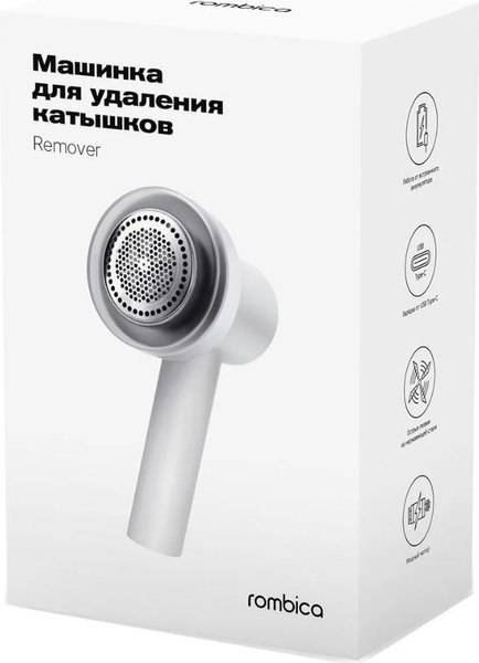 Машинка для удаления катышков Rombica Remover LRM-001