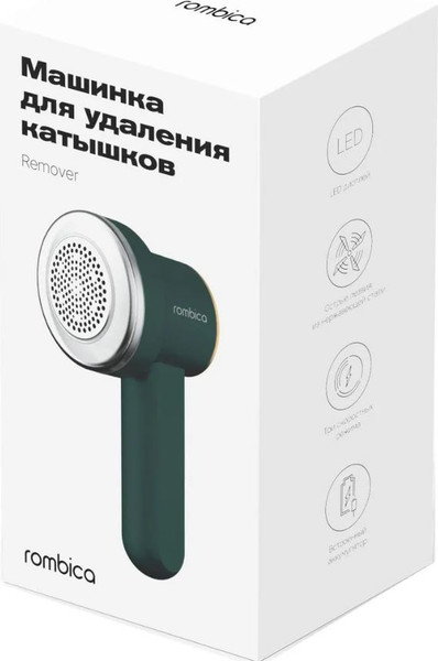 Машинка для удаления катышков Rombica Remover LRM-004
