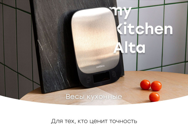 Кухонные весы Rombica myKitchen Alta SCL-0100