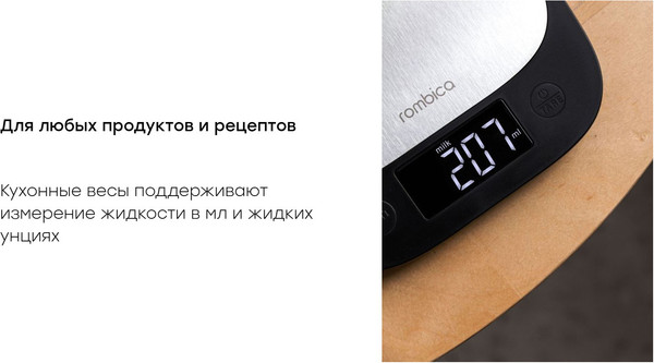 Кухонные весы Rombica myKitchen Alta SCL-0100