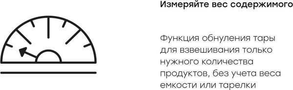 Кухонные весы Rombica myKitchen Alta SCL-0100