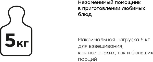 Кухонные весы Rombica myKitchen Alta SCL-0100