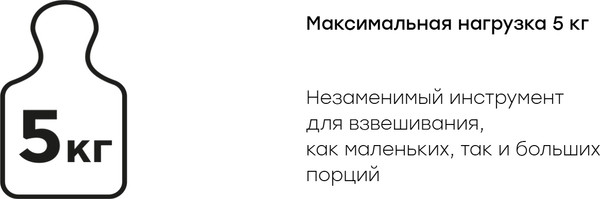 Кухонные весы Rombica myKitchen Vega SCL-0101