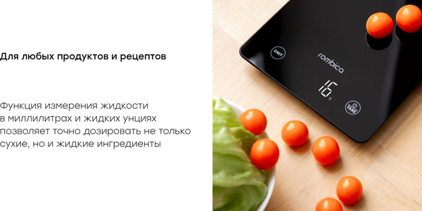 Кухонные весы Rombica myKitchen Vega SCL-0101