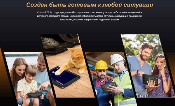 Планшет Oukitel RT3 Pro 4GB/128GB