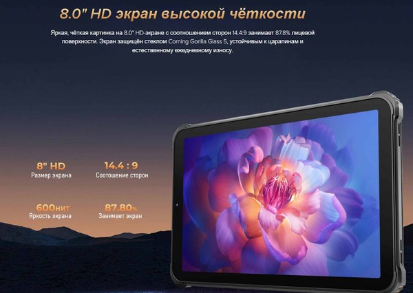 Планшет Oukitel RT3 Pro 4GB/128GB