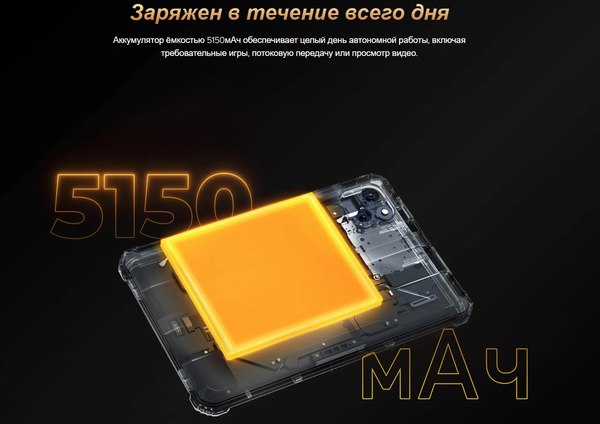 Планшет Oukitel RT3 Pro 4GB/128GB