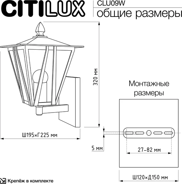 Бра уличное Citilux Forts CLU09W