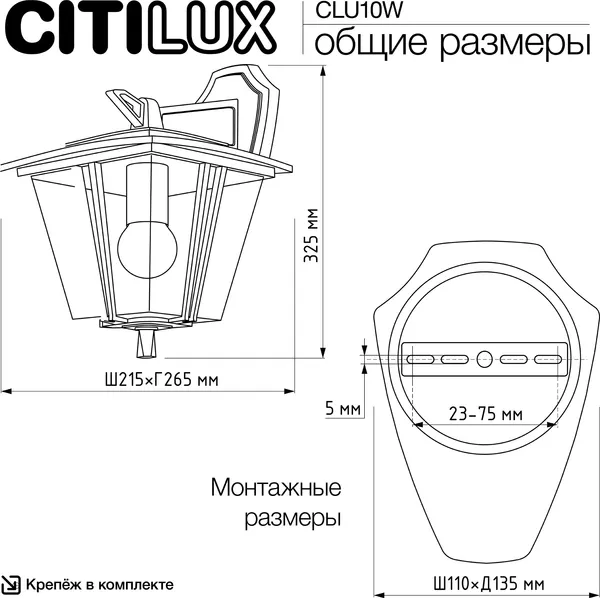 Бра уличное Citilux Forts CLU10W