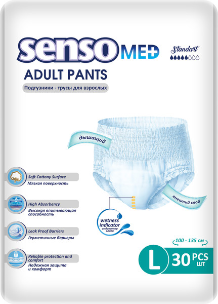 Трусы впитывающие для взрослых Senso Standart Large - фото
