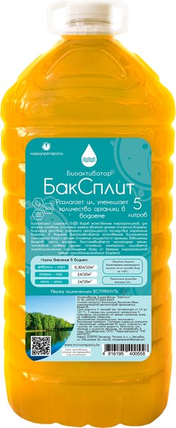 Средство для очистки пруда Микропрепараты БакСплит Бактерии для прудов и водоемов - фото