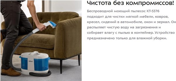 Пылесос Kitfort КТ-5376