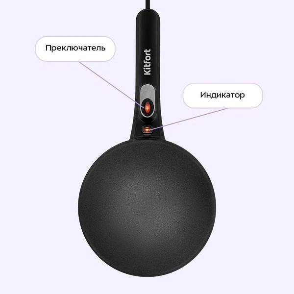 Блинница Kitfort КТ-4695