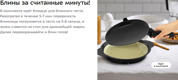 Блинница Kitfort КТ-4695