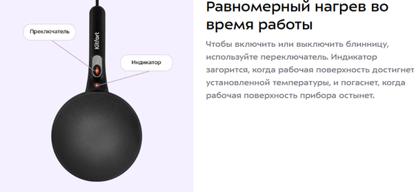 Блинница Kitfort КТ-4695