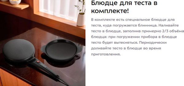 Блинница Kitfort КТ-4697