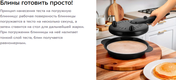 Блинница Kitfort КТ-4697