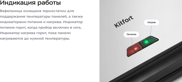 Вафельница Kitfort КТ-4696