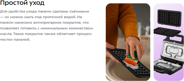 Вафельница Kitfort КТ-4696