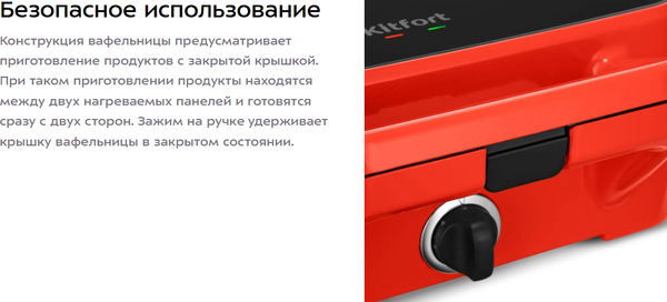 Вафельница Kitfort КТ-4698