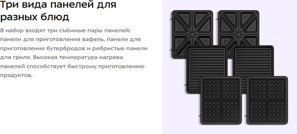 Вафельница Kitfort КТ-5603