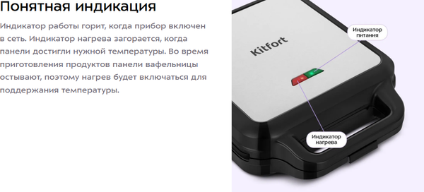 Вафельница Kitfort КТ-5603