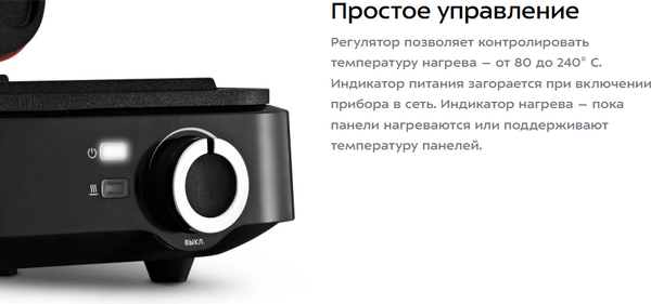 Вафельница Kitfort КТ-4672