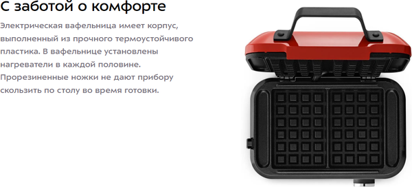 Вафельница Kitfort КТ-4672