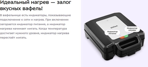 Вафельница Kitfort КТ-4673