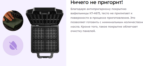 Вафельница Kitfort КТ-4673