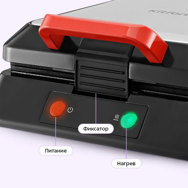Вафельница Kitfort КТ-4674