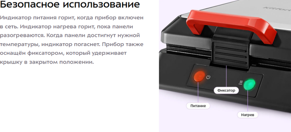 Вафельница Kitfort КТ-4674